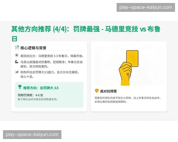 欧足联启动“青年科技人才计划”，为欧冠赛事运营培养后备技术力量