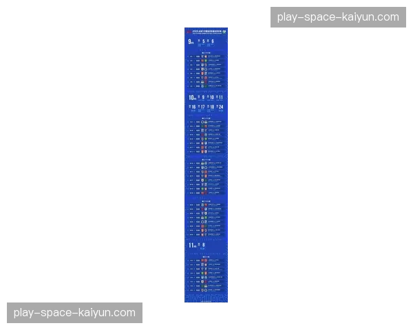 2026年“全民足球”中超垫场赛启动，覆盖全国16个赛区
